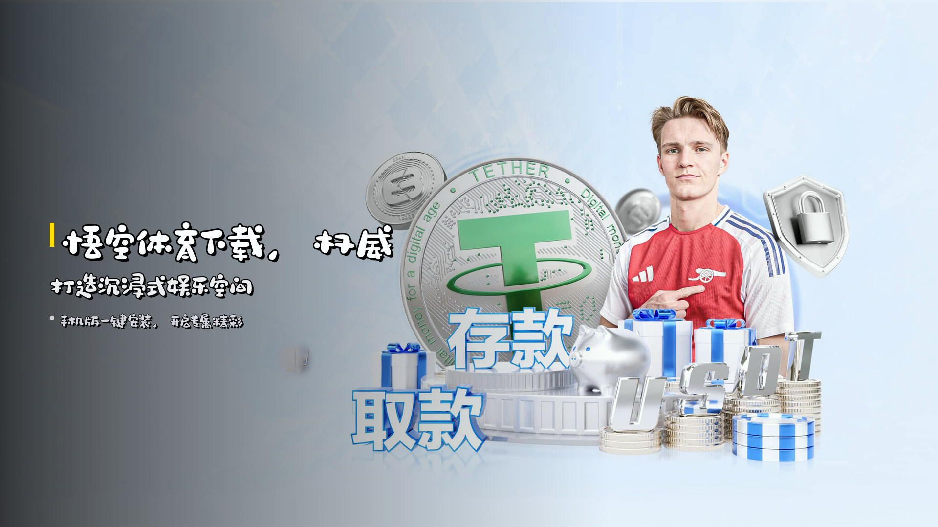 <strong>悟空体育下载</strong>，权威打造沉浸式娱乐空间
