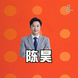 陈昊
